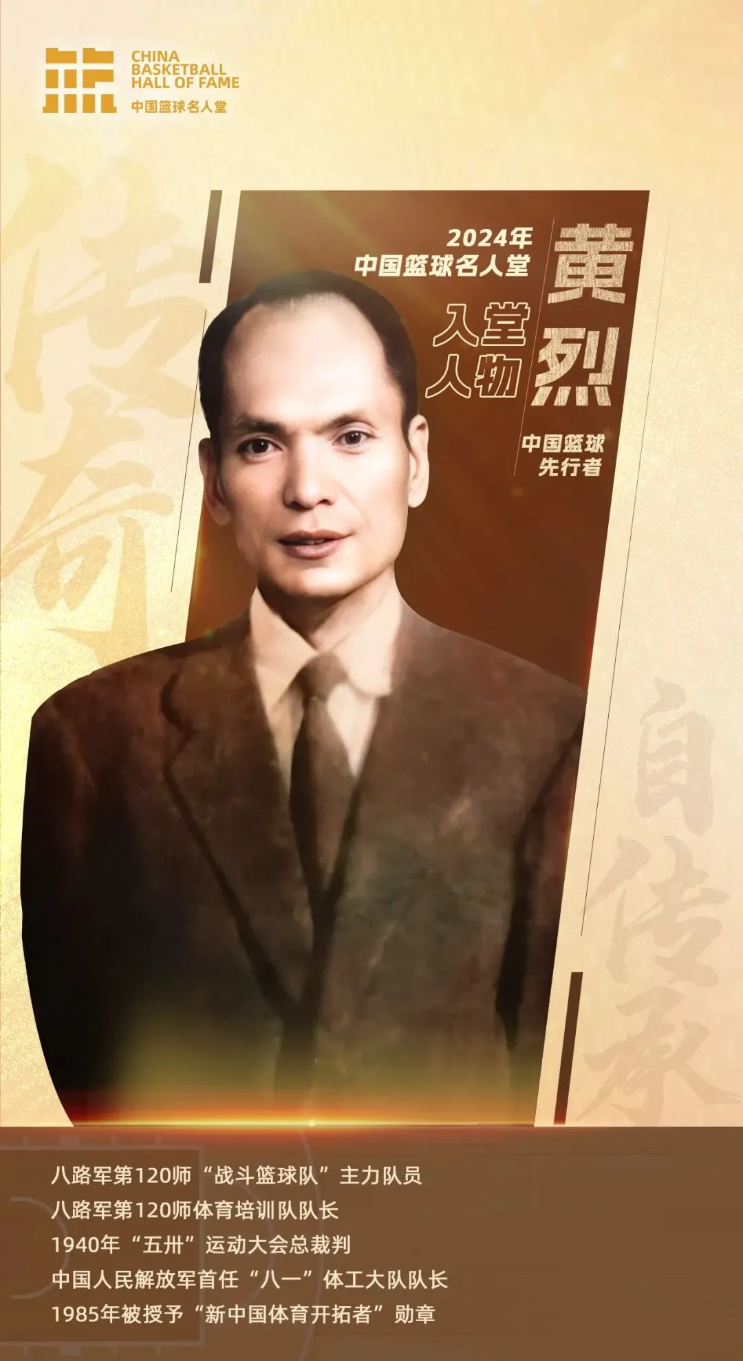 篮球训练法读后感怎么写_2