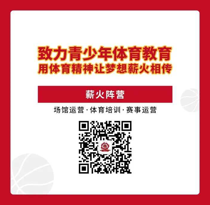 哪里可以找到适合篮球运动员的放松方法?_0