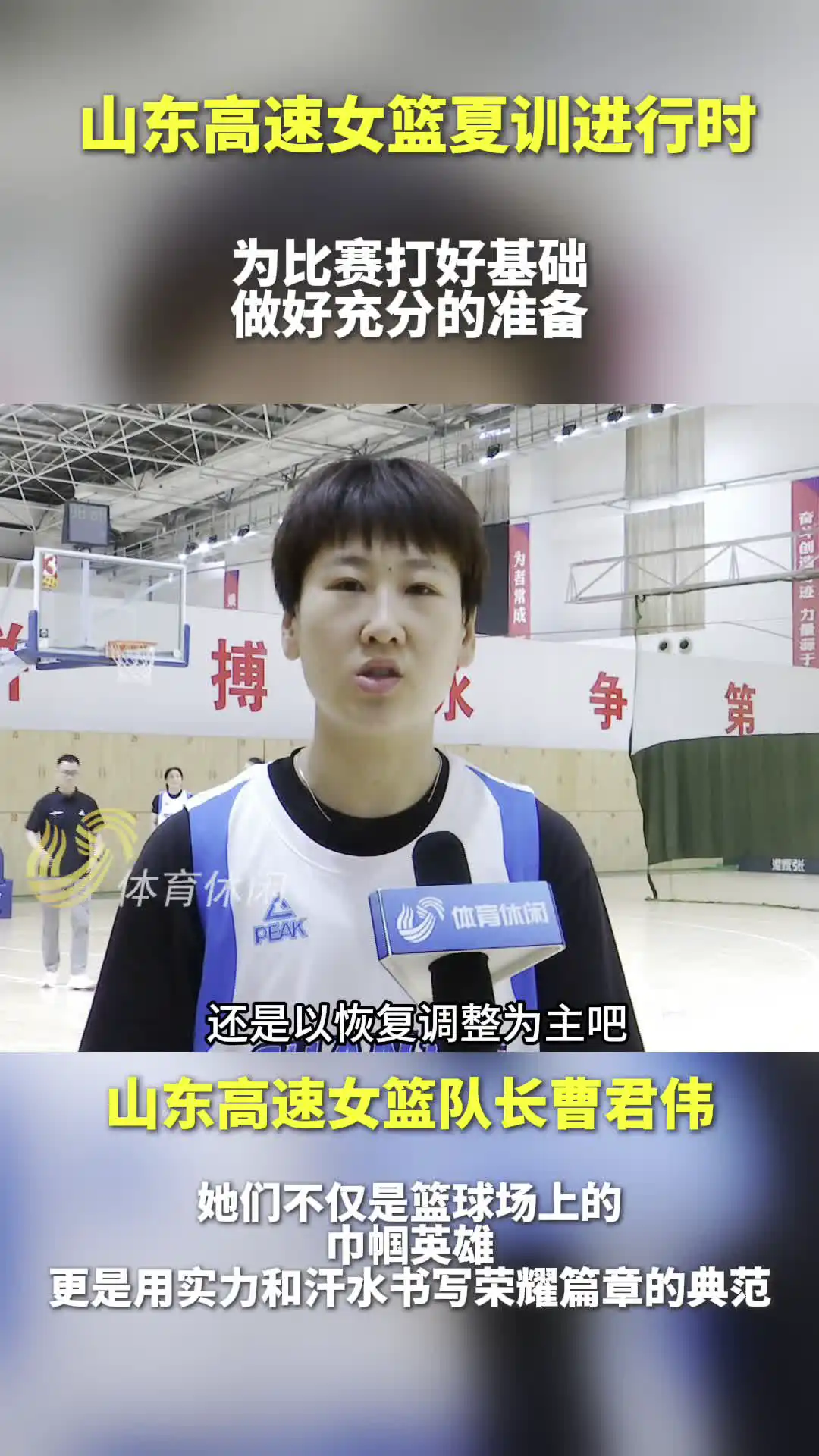 大学生篮球爱好者如何借鉴偶像的成长路径_2