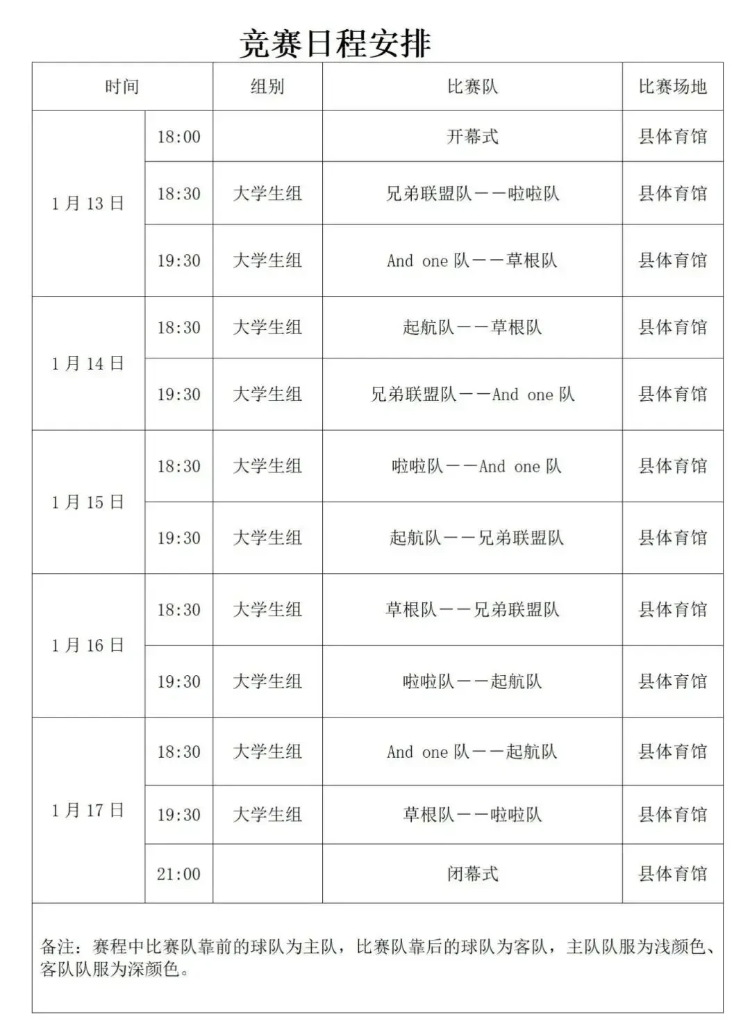 如何通过团队配合提高篮板成功率?_2
