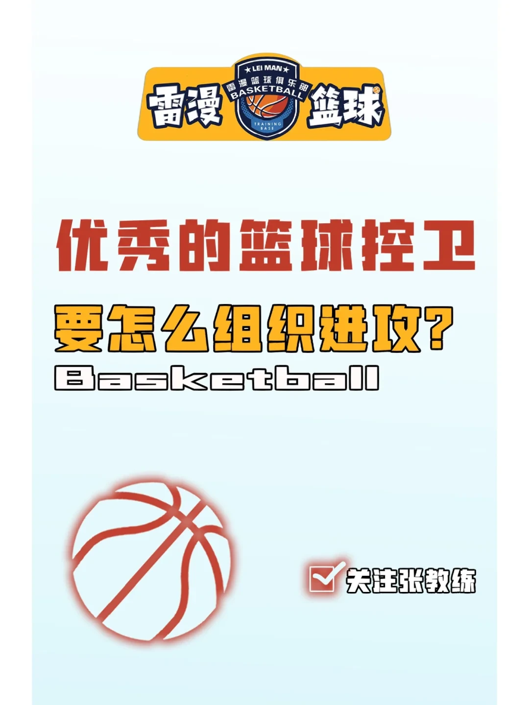 敏捷性训练对篮球比赛表现的影响及解决方案_2
