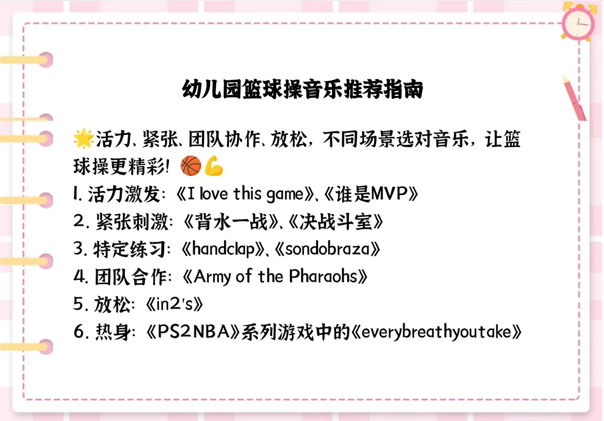 如何为篮球教练提供持续的专业辅导_1